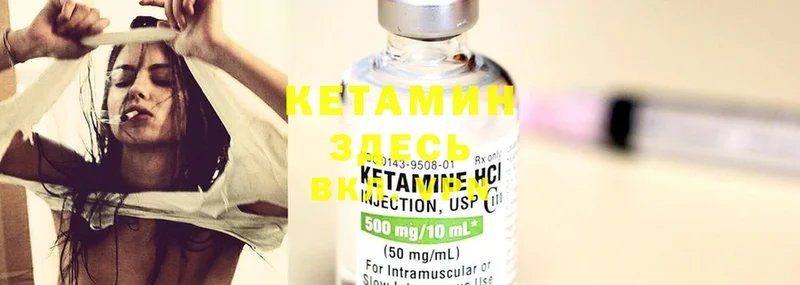 Кетамин ketamine  Набережные Челны 